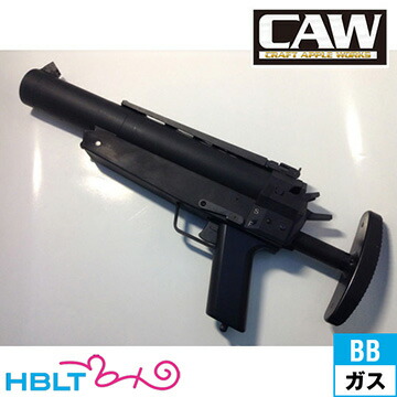 楽天市場 Caw Hk69a1 グレネードランチャー Craft Apple Works カウ クラフトアップルワークス Caw Al0501 サバゲー Hblt