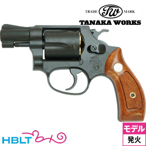 タナカワークス S&W M36 ラウンドバット .38 spl チーフ スペシャル Ver.2 HW 2インチ（発火式 モデルガン 完成 リボルバー） <br><br>/タナカ tanaka SW Jフレームラウンド Round Butt Chiefs Special