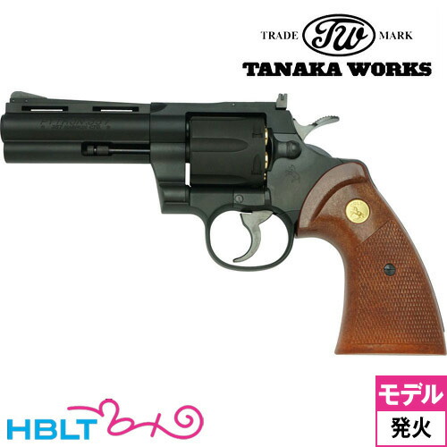 楽天市場】タナカワークス コルト パイソン R-model ステンレス