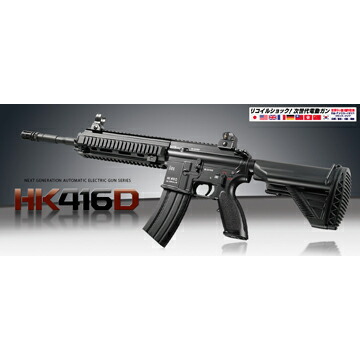 フルセット 東京マルイ HK416D 次世代電動ガン 電動 充電器セット