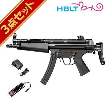 フルセット 東京マルイ H&K MP5A5 電動ガン バッテリー 充電器セット <br><br>/電動 エアガン HK MP5 サバゲー 銃