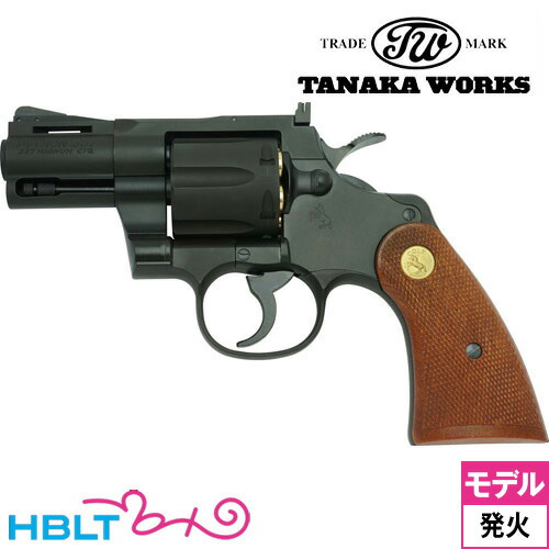 楽天市場】タナカワークス コルト パイソン R-model HW ブラック 4