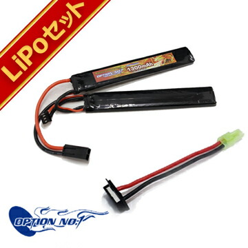 リポバッテリー 2点 セット オプション No.1 HighPower LIPo 1300mAh 7.4V SOPMOD タイプ <br><br>/option マッチド LiPo LI-PO Battery 充電式 フルセット コネクター サバゲー
