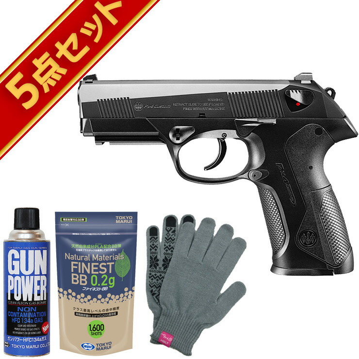 フルセット 東京マルイ Px4 ガスブローバック ハンドガン 他4点 <br><br>/ガス エアガン Beretta ベレッタ 初心者 サバゲー 銃