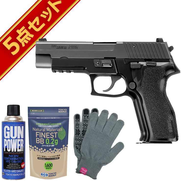 東京マルイ　SIG SAUER P226 ガスガン 3マガジン付き Amazon | 東京マルイ No18 シグ・ザウエル P226 レイル 18歳以上