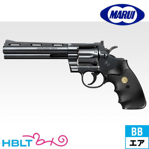 東京マルイ コルトパイソン 6インチ HOP Black 10歳以上 エアーリボルバー <br><br>/357マグナム サバゲー おもちゃ 銃