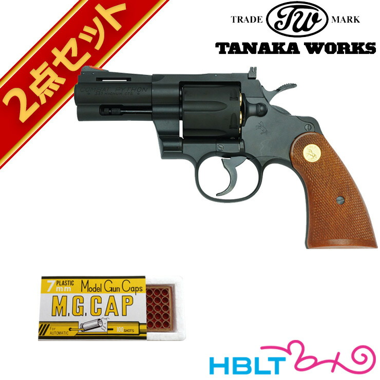 楽天市場】タナカワークス S&W M66 コンバット マグナム Ver.3