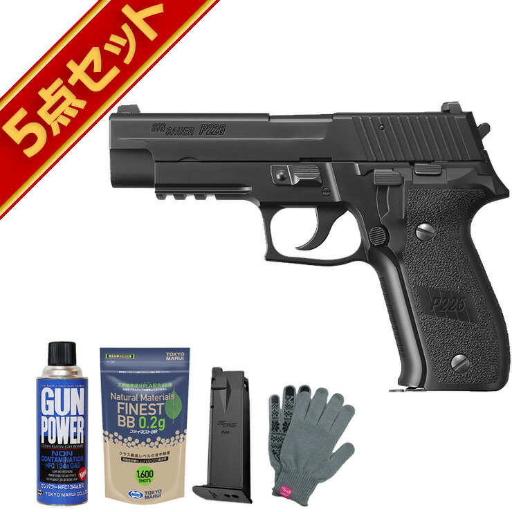 『SIGP226』⭐︎ハンドガンセット⭐︎ 楽天市場】2025 福袋 SIG P226 RAIL ブラック ガスブローバック