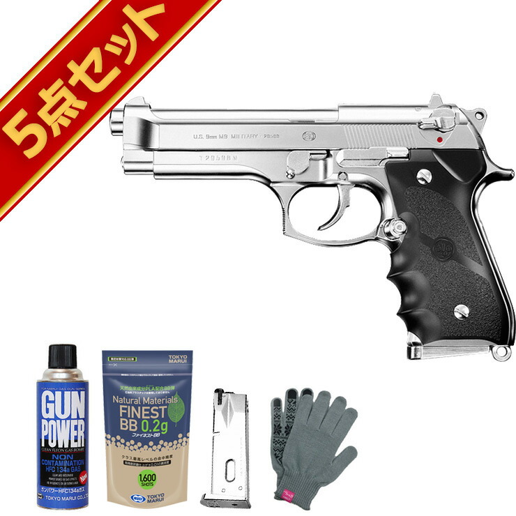 フルセット 東京マルイ M92F クロームステンレス ガスブローバック ハンドガン <br><br>/ガス エアガン Beretta ベレッタ サバイバルゲーム サバゲー 銃