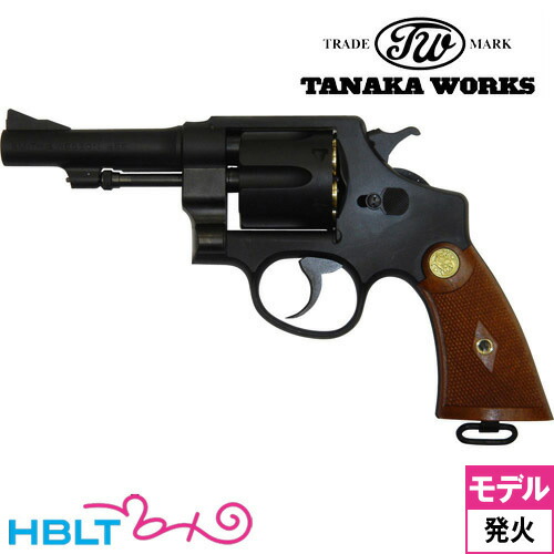 タナカワークス S&W M1917 .455 HE2 HW 4 インチ カスタム（発火式 モデルガン 完成 リボルバー） <br><br>/タナカ tanaka SW 1917 ハンド エジェクター セカンド モデル ファイブ スクリュー