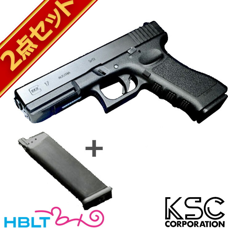 KSC グロックGlock17 G17 ガスガン KSC G17 スライドHW ガスガン グロック エアガン レビュー 2021