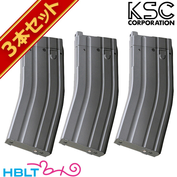 KSC ガスブローバック M4 用 マガジン 40連 3本セット <br><br>/G400 サバゲー