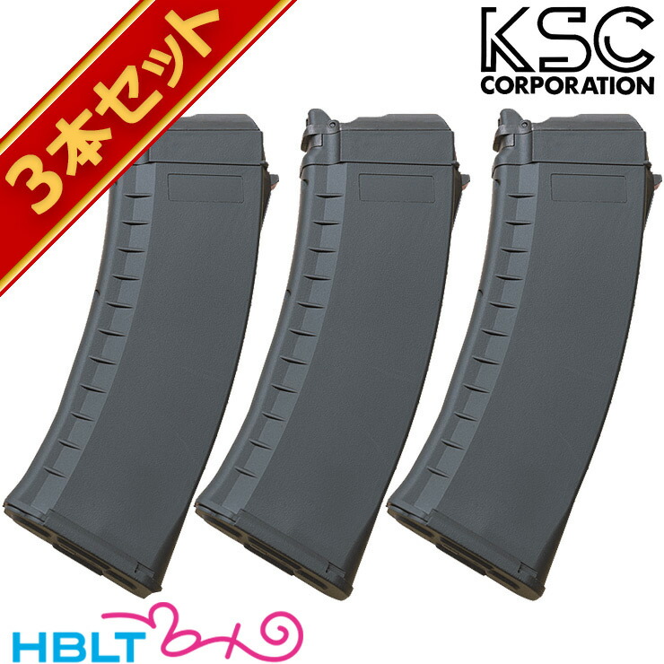 KSC ガスブローバック AK74 用 マガジン システム7 two 42連 3本セット <br><br>/AK-74 G740 サバゲー