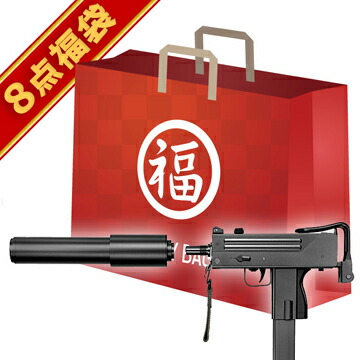 2025 福袋 電動コンパクトマシンガン セット！ Mac10 東京マルイ <br><br>/電動 エアガン Ingram イングラム フルセット サバゲー 銃