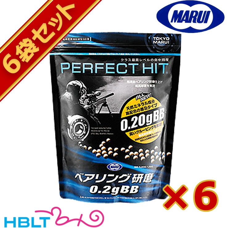 東京マルイ BB弾 Perfect HIT. ベアリング研磨 0.20g（3200発）6袋セット <br><br>/サバゲー