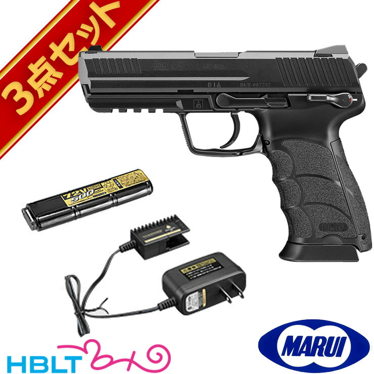 東京マルイ HK45 電動ハンドガン バッテリー 充電器 フルセット <br><br>/H&K 電動ガン エアガン サバゲー 銃
