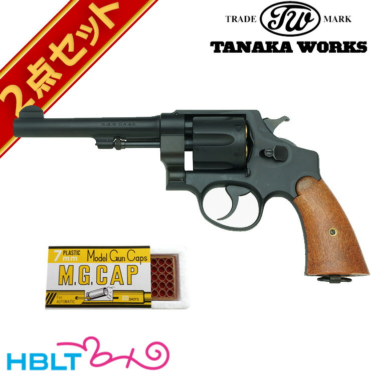 S&W M1917 cal.45 Military HW ブラック 5.5インチ 発火式 モデルガン リボルバー キャップセット <br><br>/SW