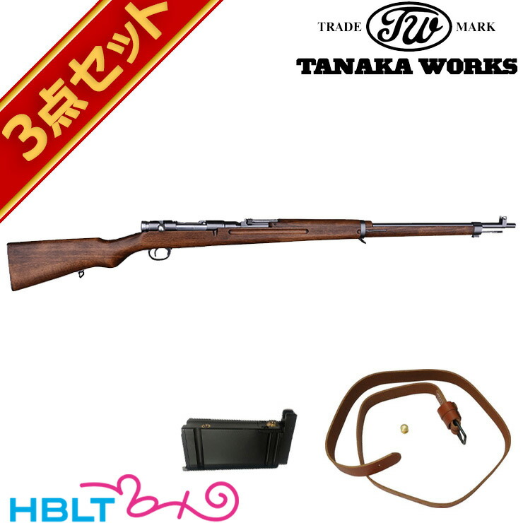 楽天市場 タナカワークス 三八式 歩兵銃 ガスライフル バージョン2 グレー スチール フィニッシュ スペアマガジン スリング セット 旧日本軍 旧軍 38式 ガスガン サバゲー 銃 Hblt