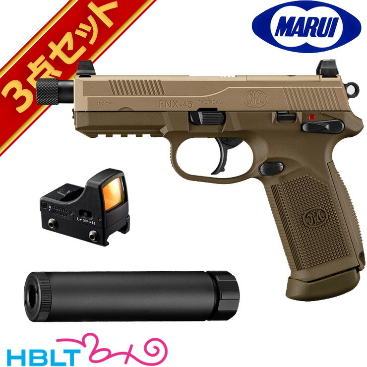 東京マルイ Fnx 45 ガスブローバックガン サイレンサー マイクロプロサイトセット Fnx45 サプレッサー ダットサイト Fn サバゲー 銃 新製品情報も満載