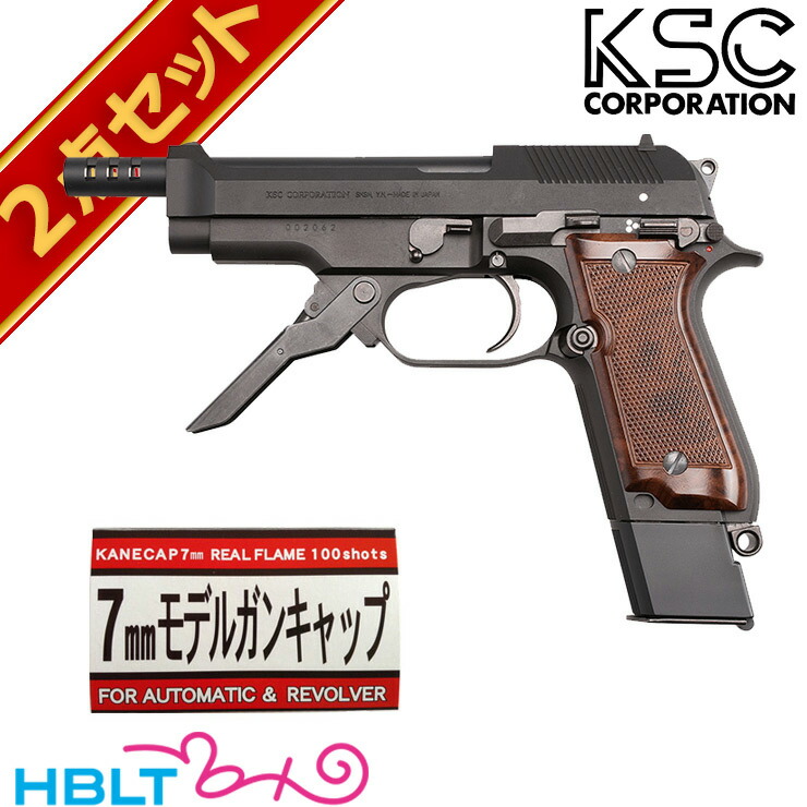 在庫あり/即出荷可】 KSC M93R 1st 3バースト HW 発火式モデルガン キャップセット ベレッタ Beretta リアルな質感  fucoa.cl