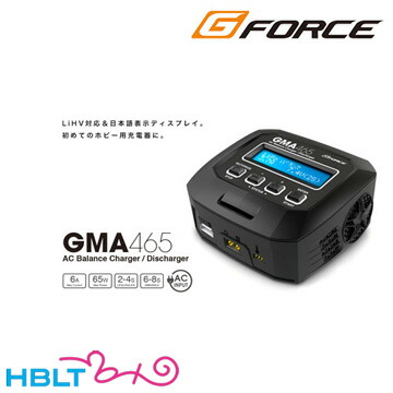 G－FORCE 充電器 GMA465 AC チャージャー （リポ LiPo/リフェ LiFe/リチウムイオン LiIon/ニッケル水素 NiMH/ニカド NiCD） <br><br>/ジーフォース LiPo Li－Po LiFe Charger