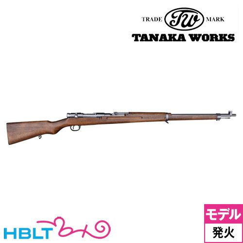タナカ 旧軍 旧日本軍 モデルガン本体 三八式歩兵銃 グレー 旧軍 送料無料 タナカワークス スチール モデルガン フィニッシュ Tanaka 帝国陸軍 リアルな質感 皇軍 Hblt 38式 スチール モデルガン