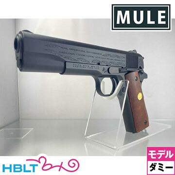 楽天市場 Caw Mule Caw M1911a1ベース 刻印カスタム 太平洋戦線記念モデル Hw ブラック ダミカート式 モデルガン 本体 Hblt