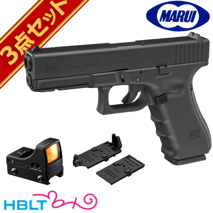 東京マルイ グロック17 Gen4 ガスブローバック ハンドガン ドットサイト セット <br><br>/Glock G17 ジェネレーション4 マイクロプロサイト ダットサイト