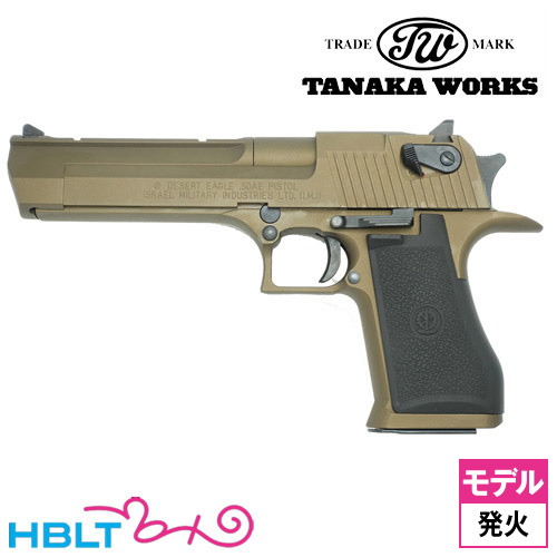 タナカワークス デザートイーグル Burnt 50ae Tanaka Burnt Bronze 発火式 モデルガン 本体 本体 タナカ Tanaka Desert Eagle ハロウィン コスプレ 仮装 衣装 Hblt 送料無料 リアルな質感