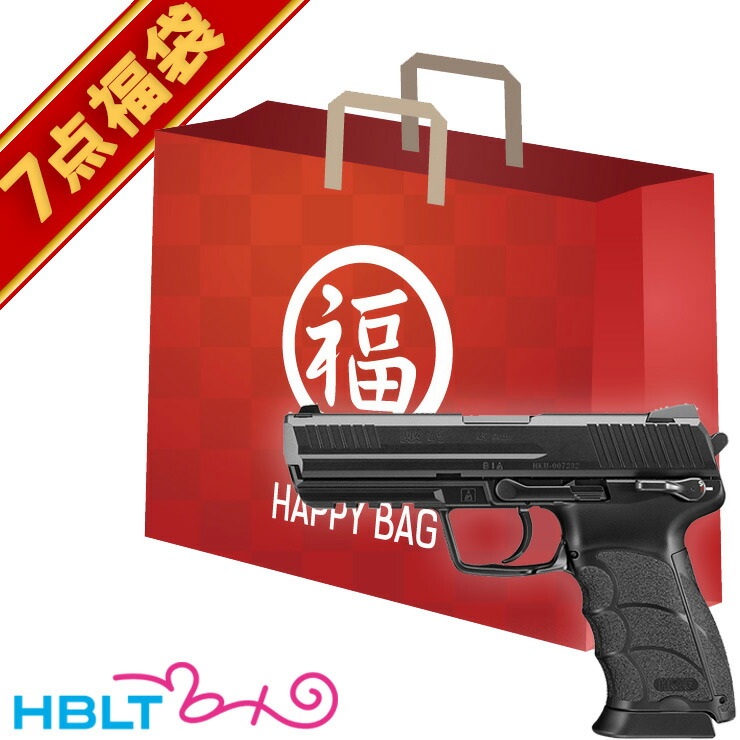 2025 福袋 電動ハンドガン セット！ H&K HK45 ブラック 東京マルイ <br><br>/H&K