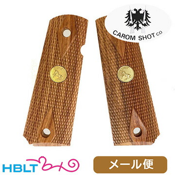 CAROM SHOT 木製グリップ ガバメント 東京マルイ 各社 ガスブロ（ダイヤチェッカー コルトメダル付 シタン） メール便 対応商品　 ポスト投函 ネコポス ゆうパケット