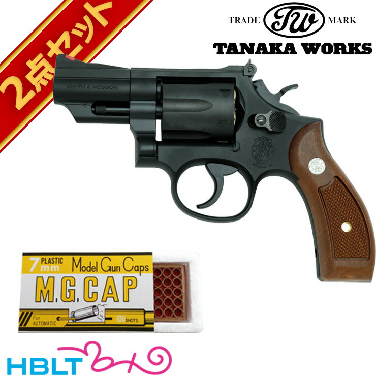 タナカ m13 リボルバー ガスガン HW 楽天市場】タナカワークス S&W M13 FBIスペシャル グリップアダプター