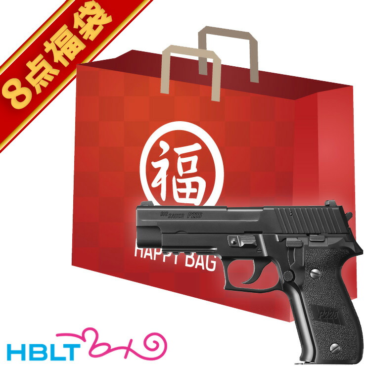 2025 福袋 SIG P226 RAIL ブラック ガスブローバックハンドガン フルセット ！ 東京マルイ <br><br>/シグ ザウエル SAUER
