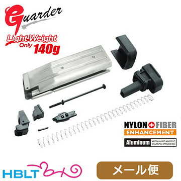 ガーダー アルミ マガジンキット 東京マルイ ガスブロ ハイキャパ 5.1（軽量 140g シルバー No Marking） メール便 対応商品　 ポスト投函 ネコポス ゆうパケット