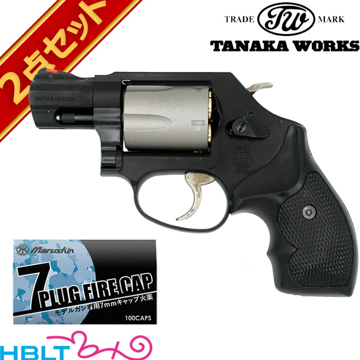 タナカワークス S&W M360 PD .357マグナム HW Cerakote シリンダー 1－7/8inch モデルガン キャップセット