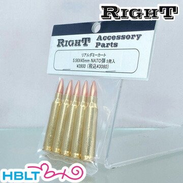 楽天市場】Right リアルダミーカート 7.62x51mm NATO弾（5発