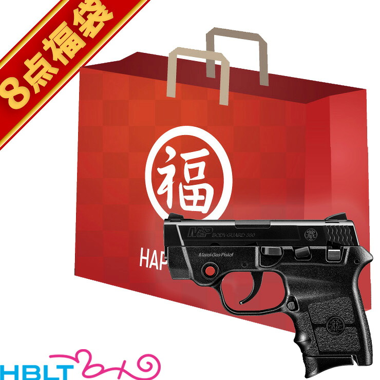 2026 福袋 ボディーガード.380 コンパクトキャリー 固定スライドガスガン フルセット ! 東京マルイ