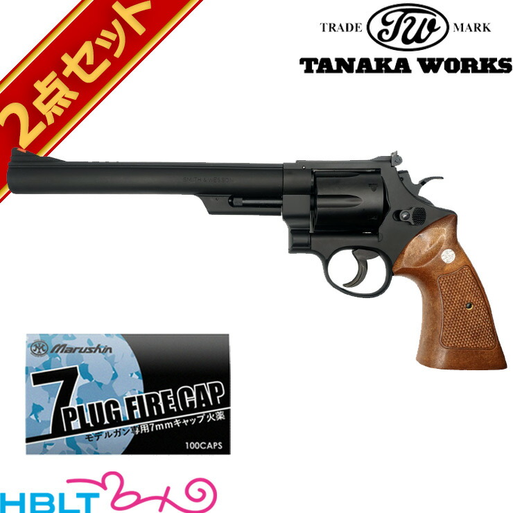 タナカワークス S&W M29 カウンターボアード トラヴィスモデル HW 8－3/8 インチ 発火式モデルガン キャップセット <br><br>/SW Nフレーム Counterbored