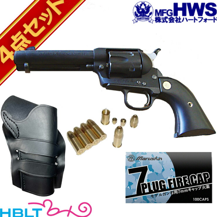 ハートフォード Colt SAA.45 4_3/4 シビリアン ラバーモデルガン ガンプレイ 入門セット <br><br>/練習にも最適 ガンスピン ガンプレイ ファストドロウ ガンスリンガー ピースメーカー S.A.A ウエスタン Peace Maker シングル アクション アーミー