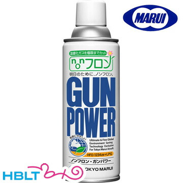東京マルイ　ガンパワー　新品　3本セット Amazon | ガンパワーHFC134aガス 400g 3本セット [HTRC 2.2
