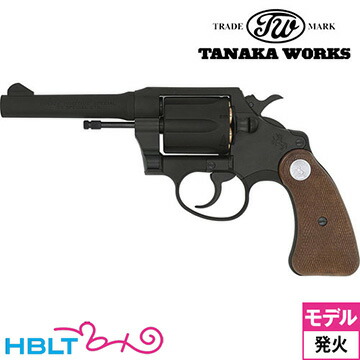 タナカワークス コルトポリス ポジティブ 3rd R－model HW ブラック 4インチ（発火式 モデルガン 完成 リボルバー） <br><br>/タナカ tanaka Colt Detectivr Police Positive