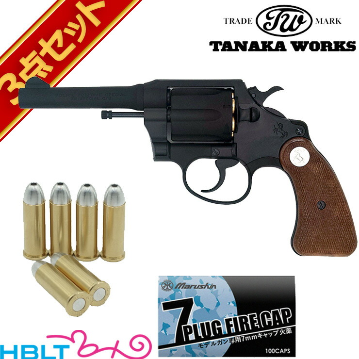 タナカワークス コルトポリス ポジティブ スペシャル 3rd issue R－model HW ブラック 4 インチ 発火式モデルガン フルセット <br><br>/Colt Police Positive Detectivr