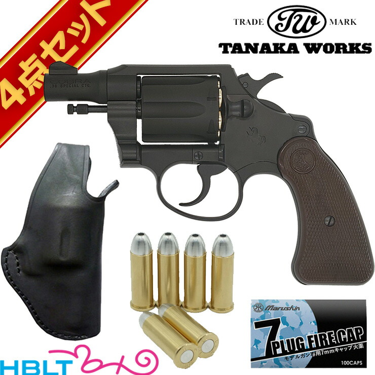 タナカワークス コルト コブラ 38スペシャル 1st Issue R－model HW ブラック 2インチ 発火式 モデルガン フル セット <br><br>/colt Cobra