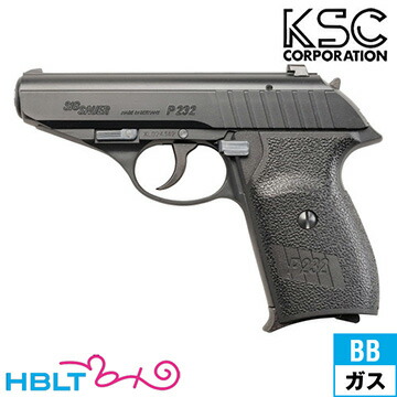KSC SIG P232 ABS ブラック｜D050（ガスブローバック本体） <br><br>/ケーエスシー シグ ザウエル SAUER コンパクト