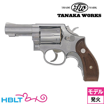 楽天市場】タナカワークス S&W M66 コンバット マグナム Ver.3 ステンレスフィニッシュ 2.5インチ（発火式 モデルガン 完成  リボルバー） /タナカ tanaka SW Kフレーム ラウンド Combat Magnum : HBLT