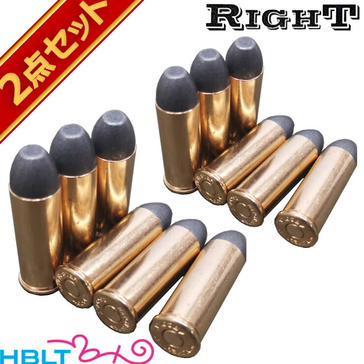 Right リアルダミーカート 45 コルト 真鍮 6発 2セット <br><br>/45コルト COLT 45COLT