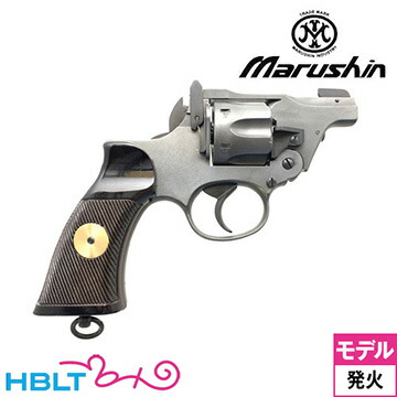 マルシン エンフィールド No.2 Mk1 タンカー 樹脂グリップ HW エクセレント（発火式 モデルガン 完成 リボルバー） <br><br>/Enfield 中折れ式 Tanker