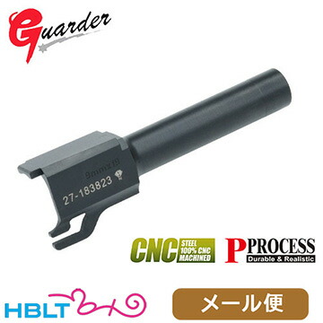 ガーダー アウターバレル 東京マルイ ガスブロ USP コンパクト（Standard ブラック） メール便 対応商品　 ポスト投函 ネコポス ゆうパケット