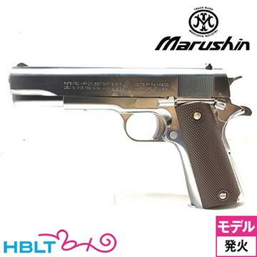 マルシン コルト ガバメント M1911A1 X－PFC ABS シルバー（発火式 モデルガン 完成品） <br><br>/コルトガバメント
