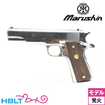 マルシン コルト ガバメント MK IVシリーズ 70 X－PFC ABS シルバー（発火式 モデルガン 完成品） <br><br>/コルトガバメント